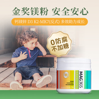 ITLHealthMAG365Kids 儿童镁冲剂儿童复合维生素D3 钙镁锌维生素 K12 B6 150g