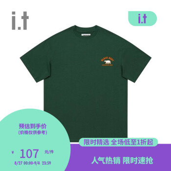 2023年9月3日更新【万能白菜价】的图片 第89张