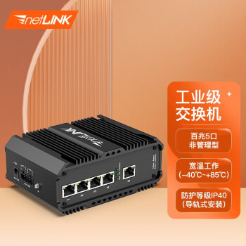 netLINK 工业交换机 工业级以太网交换机 导轨式 不含电源 HTB- 5600-5FE 5口百兆