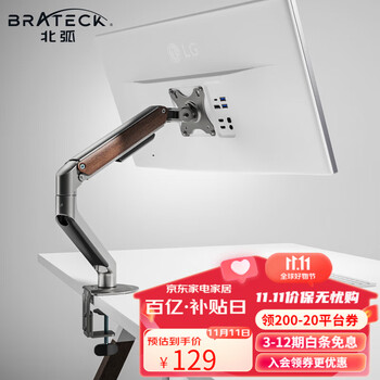 提高显示器效果和使用体验的Brateck品牌配件