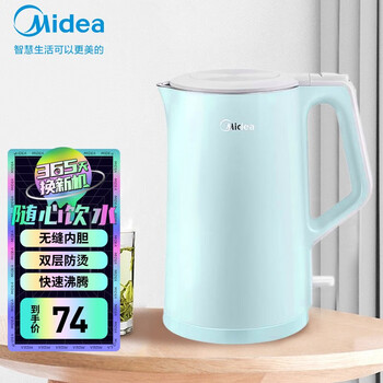 【避雷指南】
美的（Midea）电水壶 烧水壶 电热水壶家用大容量无缝内胆双重防烫烧水电热水瓶壶养生开水壶智能 1.7L高颜值款  SH17C102怎么样用了感觉如何？质量怎么样？有谁用过？
