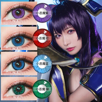 淘气猴cos美瞳小恶魔系列小直径隐形眼镜年抛小恶魔蓝色0 图片价格品牌报价 京东