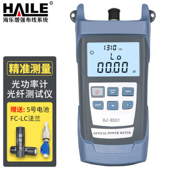 海乐（Haile）光功率计光纤测试仪测量范围-70～+10(含电池、手提包)HJ-8501