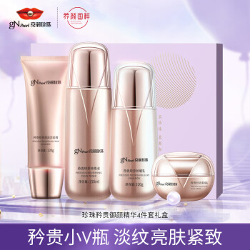 京润珍珠珍珠矜贵御颜精华礼盒,让你拥有健康亮丽的肌肤