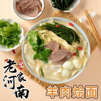 班干部老式烩面河南三鲜羊肉方便面泡面非油炸方便速食汤面羊肉烩面2