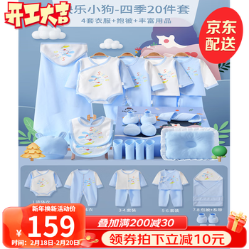 班杰威尔（BANJVALL） 婴儿衣服无骨纯棉新生儿礼盒春秋冬满月宝宝用品刚出生百天礼物 四季快乐小狗蓝色 66码（建议4-8个月）