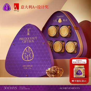 觅菓（miguo）紫剑兰1.0年货坚果礼盒阿富汗松子开心果腰果零食高端送礼团购