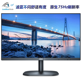 「买前告知」
AOC27B2H怎么样？aoc27b2h质量怎么样？评测性价比高吗
