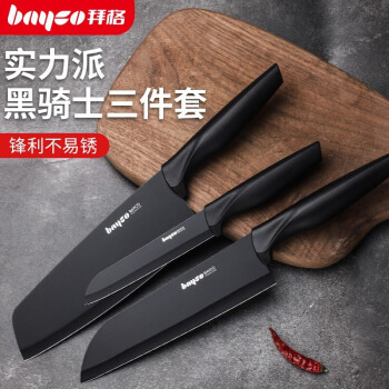 【拜格】德国工艺 升级黑刃黑钢不锈钢刀具3件套