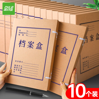 递乐档案盒:高效管理文件,展现个性化品位
