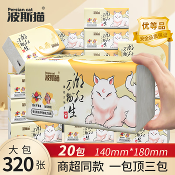 【波斯猫】抽纸：穿越时间，触摸品质世界！