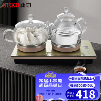 新功（SEKO） W7全自动底部上水涌泉式电热水壶功夫茶具套装玻璃电茶炉37*20