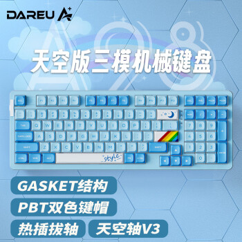 达尔优（dareu）A98三模热插拔游戏办公机械键盘PBT键帽RGB灯光客制化gasket结构天空版-天空轴V3