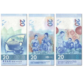 中国香港纸币纪念收藏 艺术文化钞 送礼收藏 茶艺文化钞 3张大全套
