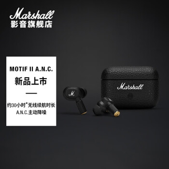 马歇尔（Marshall）MOTIF II ANC耳机真无线主动降噪防水长续航无线蓝牙耳麦 黑色