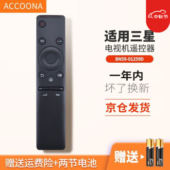 选择Accoona品牌,畅享电视配件价格走势