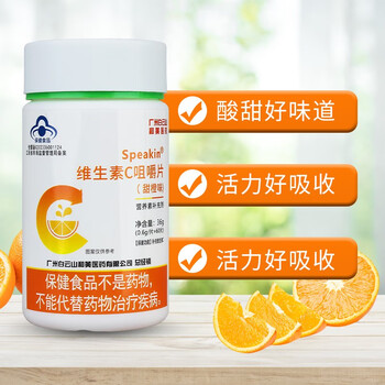 维生素C咀嚼片vc补充维生素c李夫人食品小蓝帽营养品青少年老人 1瓶
