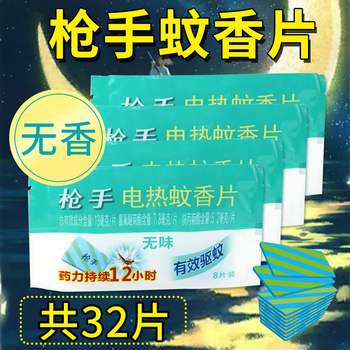 蚊香片排行榜前十名有哪些（灭蚊片最好的品牌）