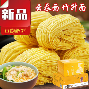 竹升面 一箱20个独立大包装