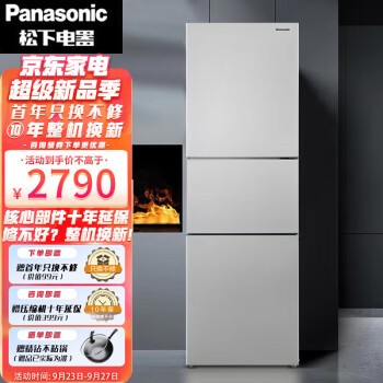 松下（Panasonic） 265升家用三开门冰箱 60cm超薄小冰箱 变频风冷无霜 银离子净味 NR-EC26WPA-S