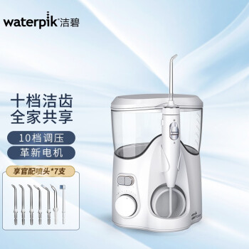 洁碧（Waterpik）冲牙器/水牙线/洗牙器/洁牙机 多支喷头 正畸适用 家用台式 超大水箱 GT1-11