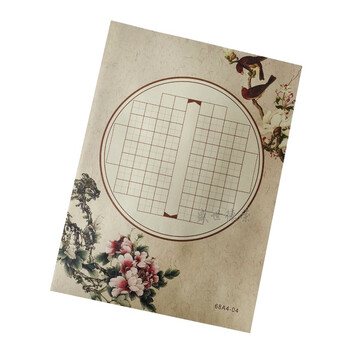 硬笔书法作品纸 可用钢笔书写 67格 圆形 田字格/30张