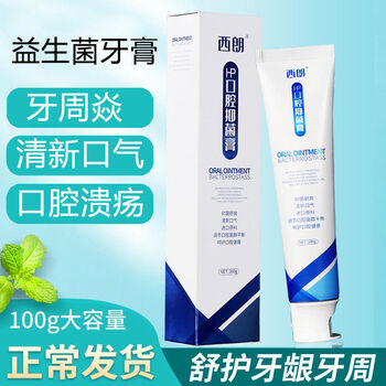 碧优洁益生菌牙膏简立舒牙膏官网牙膏口腔溃疡碧优洁益生菌牙膏牙龈