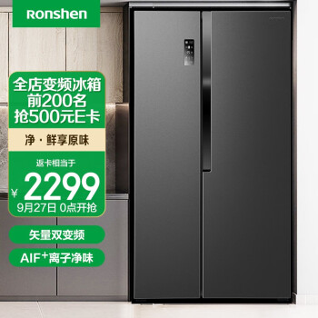 容声(Ronshen)【离子净味系列】536升双变频对开门双开门电冰箱家用风冷无霜大容量BCD-536WD18HP超薄节能