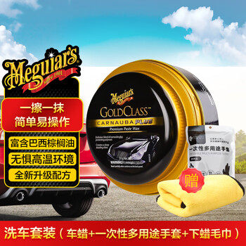 美光（Meguiar's）金装汽车养护蜡3M上光抛光巴西棕榈蜡黑白车蜡各色通用311g+毛巾