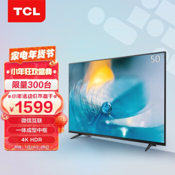 TCL电视 50L8 50英寸 4K超高清AI声控电视 一体成型中框  HDR液晶网络智能电视机