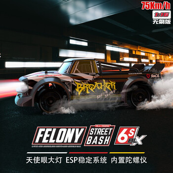 无刷版 Rc遥控车专业级拉力越野漂移赛车暴力无刷电机超高速四驱赛车成年人玩具车模型黑色 无刷电机 时速75km 改装版 图片价格品牌报价 京东