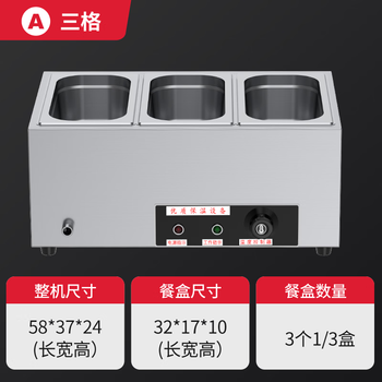 加热控温多格自助分餐台不锈钢汤池保温售饭台食堂加热打菜台带盖子