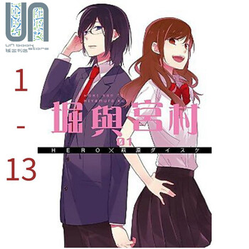 预售漫画堀与宫村1 13 Hero 萩原ダイスケ台版漫画书青文出版社 摘要书评试读 京东图书 预售漫画堀与宫村1 13 Hero 萩原ダイスケ台版漫画书青文出版社 摘要书评试读 京东图书