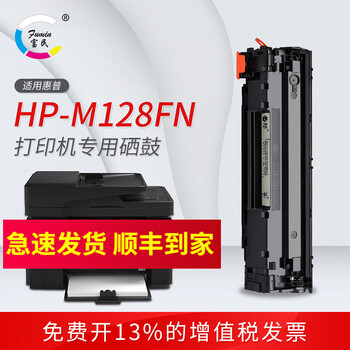 laserjet mfp m128fn