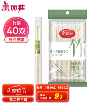 美丽雅品牌一次性卫生家用野营快餐竹筷子价格历史走势及购买推荐