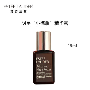 雅诗兰黛（Estee Lauder）小棕瓶面部精华露15ml 非卖品，介意慎拍 补水保湿护肤品