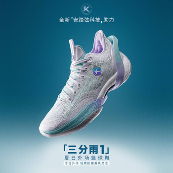 安踏(anta)三分雨弦科技轻质透气橡胶耐磨篮球鞋男水泥克星专业实战