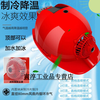 太阳能多功能双风扇安全帽 带风扇制冷太阳能帽子led大风力充电工