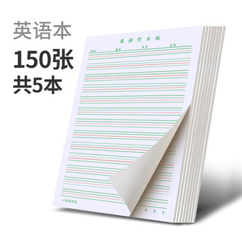 英语本小学生3 6年级初中生大本子练单词默写本四线三格英文作文本四线 英语本小学生3 6年级初中生大本子练单词默写本四线三格英文作文本四线