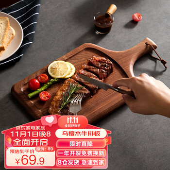 初心乌檀木牛排盘长方形西餐盘家用果蔬面包托盘披萨板木制餐盘牛扒盘