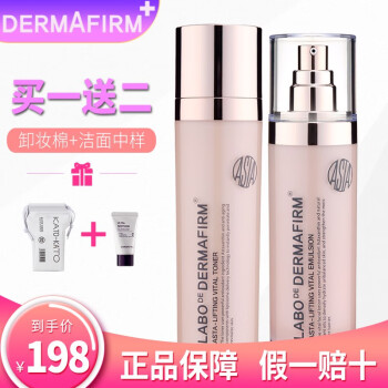 德妃（DERMAFIRM）虾青素水乳套装爽肤水乳液套装 虾青素水乳（效期24年3月