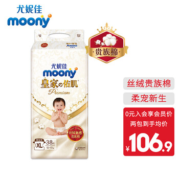 尤妮佳(MOONY)皇家佑肌纸尿裤:价格历史走势、产品特性和消费者评价