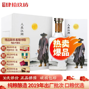 肆拾玖坊:陈年白酒价格走势,精致口感最优质
