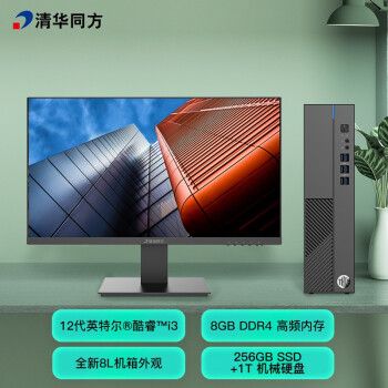 清华同方 国货精品 精锐M790商用办公台式电脑整机(12代i3-12100 8G 256G+1T 三年上门 内置WIFI ）21.5英寸