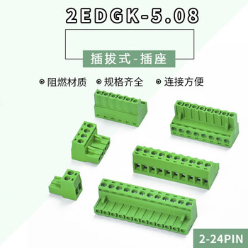 插拔式接线端子2edgk-5.