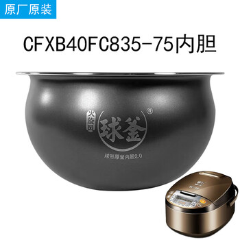 supor/苏泊尔 cfxb40fc33a-75电饭煲内胆内锅球釜火旋风内胆4l升 cfxb
