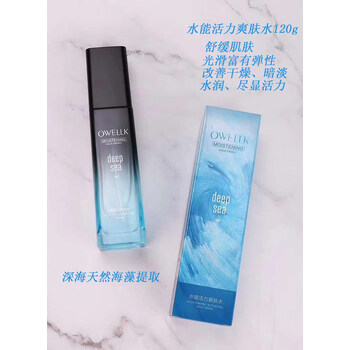 欧华蔻男士护肤品套装海洋水能活力爽肤水保湿乳保湿霜洁面乳SOD 水能活力爽肤水120ml