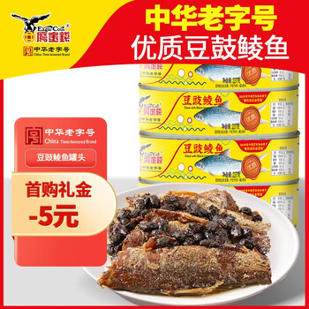 鹰金钱优质豆豉鲮鱼罐头227g即食海鲜食品熟食下饭菜中华老字号年货节 优质豆豉鲮鱼罐头227g*4罐