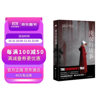 社会小说价格历史与品评|上海译文出版社