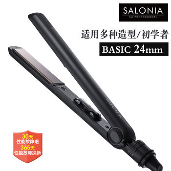 日本salonia负离子陶瓷烫直发夹板卷发棒两用美发波浪造型直发夹黑色常规款 图片价格品牌报价 京东